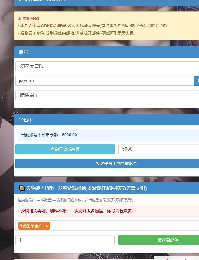 Q版MMORPG手游【幻灵大冒险平台币内购版】8月最新整理VM一键单机版+Linux手工服务端+管理后台+代理后台+CDK授权后台+安卓+视频教程