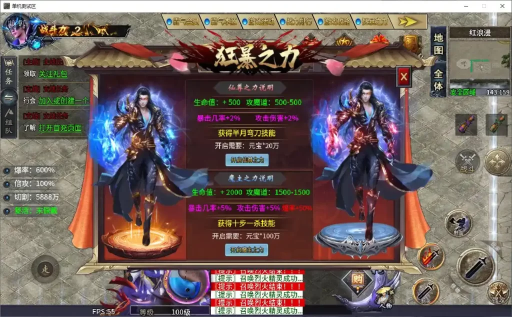 996引擎传奇端游【仙魔录十一大陆内购版】Win系一键服务端-带详细架设教程-GM设置教程-PC客户端-手游源码丨端游源码丨页游服务端丨免费游戏源码下载-青橙资源网 996引擎传奇端游【仙魔录十一大陆内购版】Win系一键服务端-带详细架设教程-GM设置教程-PC客户端-手游源码丨端游源码丨页游服务端丨免费游戏源码下载-青橙资源网