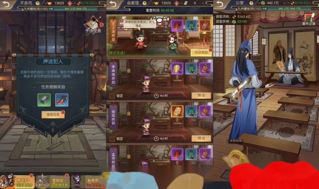 三网H5悬疑侦探游戏【神都探奇H5代金券内购版】最新整理VM一键单机版+Linux手工服务端+管理后台+CDK授权后台+简易安卓端+视频教程