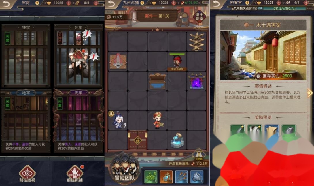 三网H5悬疑侦探游戏【神都探奇H5代金券内购版】最新整理VM一键单机版+Linux手工服务端+管理后台+CDK授权后台+简易安卓端+视频教程
