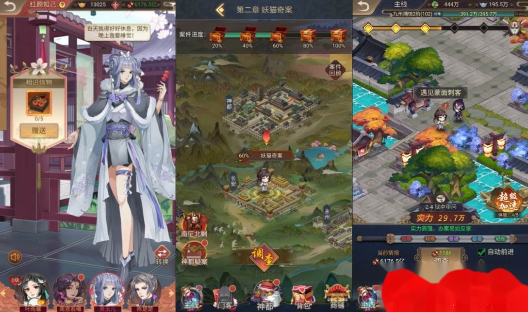 三网H5悬疑侦探游戏【神都探奇H5代金券内购版】最新整理VM一键单机版+Linux手工服务端+管理后台+CDK授权后台+简易安卓端+视频教程