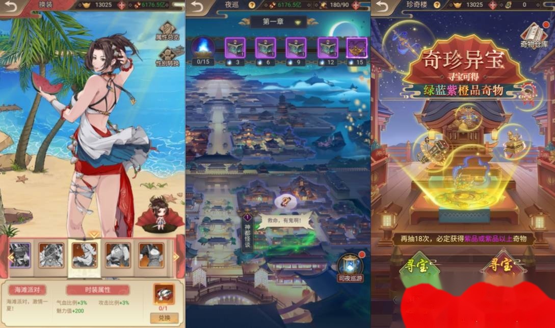 三网H5悬疑侦探游戏【神都探奇H5代金券内购版】最新整理VM一键单机版+Linux手工服务端+管理后台+CDK授权后台+简易安卓端+视频教程