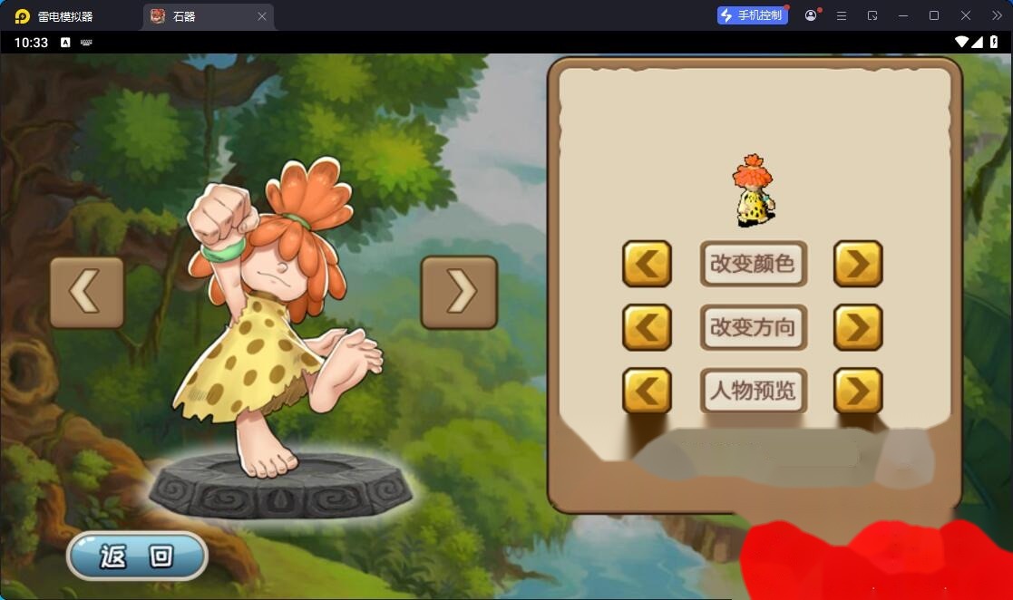 典藏怀旧手游【冰河石器时代】最新整理单机一键即玩镜像端+Linux手工服务端+简易安卓端+简易充值后台+视频教程