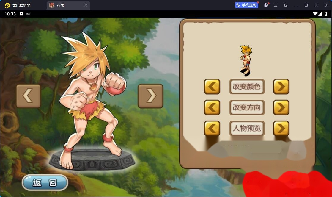 典藏怀旧手游【冰河石器时代】最新整理单机一键即玩镜像端+Linux手工服务端+简易安卓端+简易充值后台+视频教程