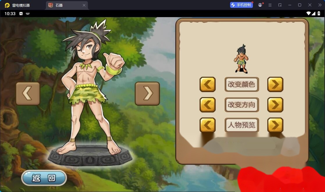 典藏怀旧手游【冰河石器时代】最新整理单机一键即玩镜像端+Linux手工服务端+简易安卓端+简易充值后台+视频教程