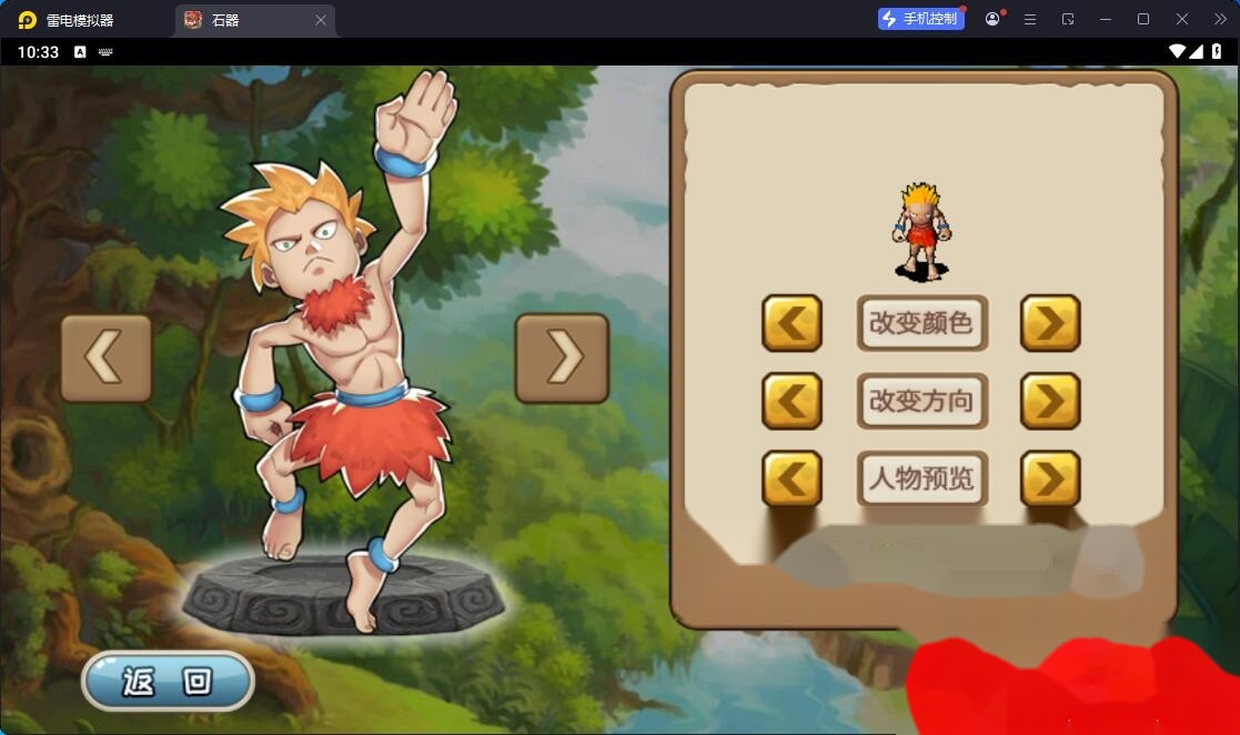 典藏怀旧手游【冰河石器时代】最新整理单机一键即玩镜像端+Linux手工服务端+简易安卓端+简易充值后台+视频教程