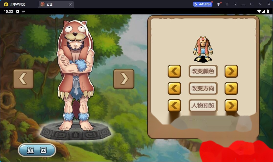 典藏怀旧手游【冰河石器时代】最新整理单机一键即玩镜像端+Linux手工服务端+简易安卓端+简易充值后台+视频教程