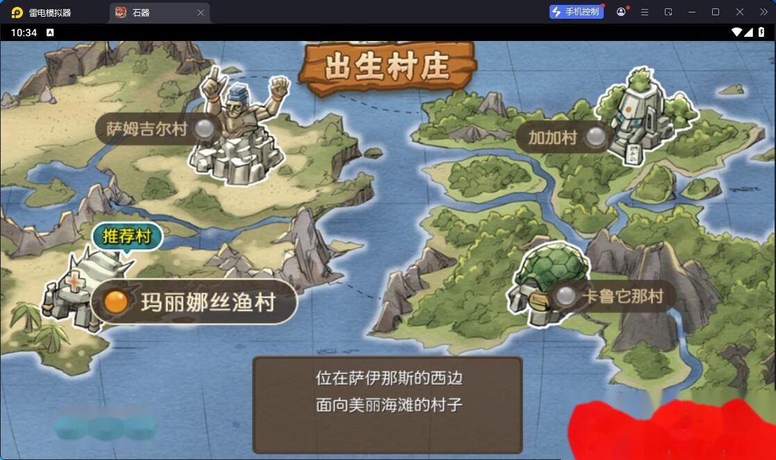 典藏怀旧手游【冰河石器时代】最新整理单机一键即玩镜像端+Linux手工服务端+简易安卓端+简易充值后台+视频教程
