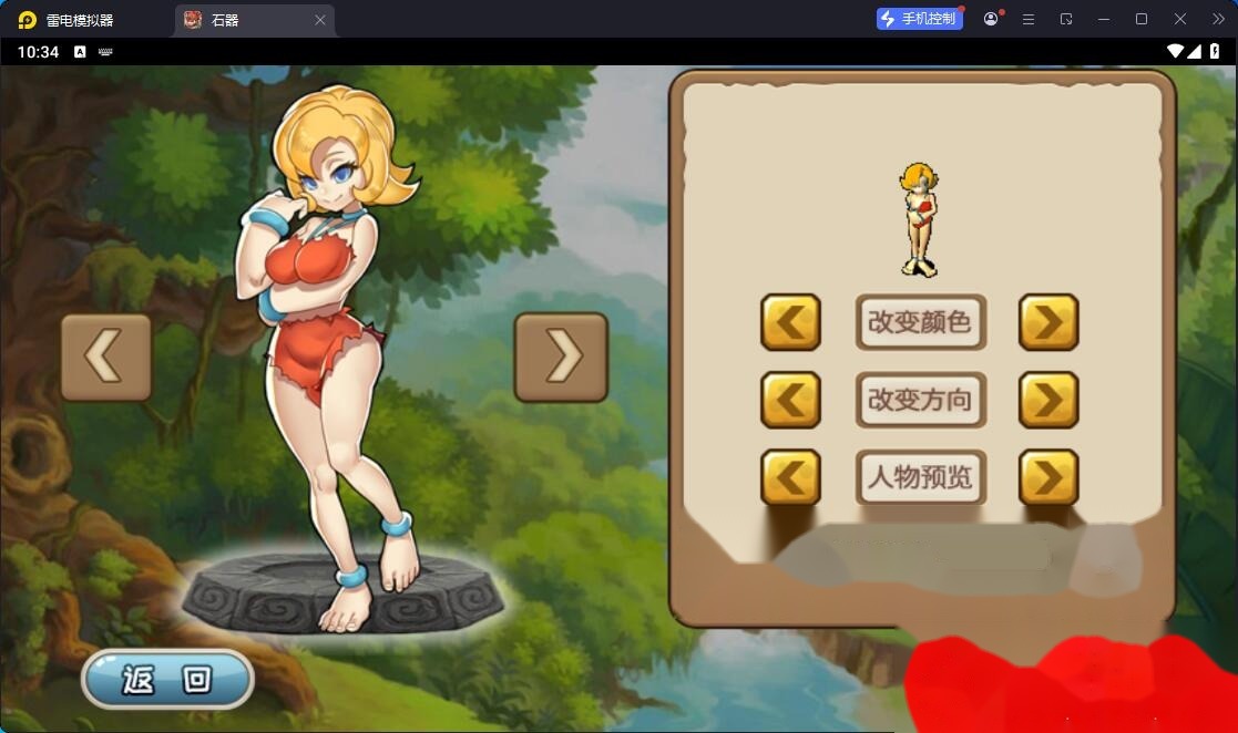 典藏怀旧手游【冰河石器时代】最新整理单机一键即玩镜像端+Linux手工服务端+简易安卓端+简易充值后台+视频教程