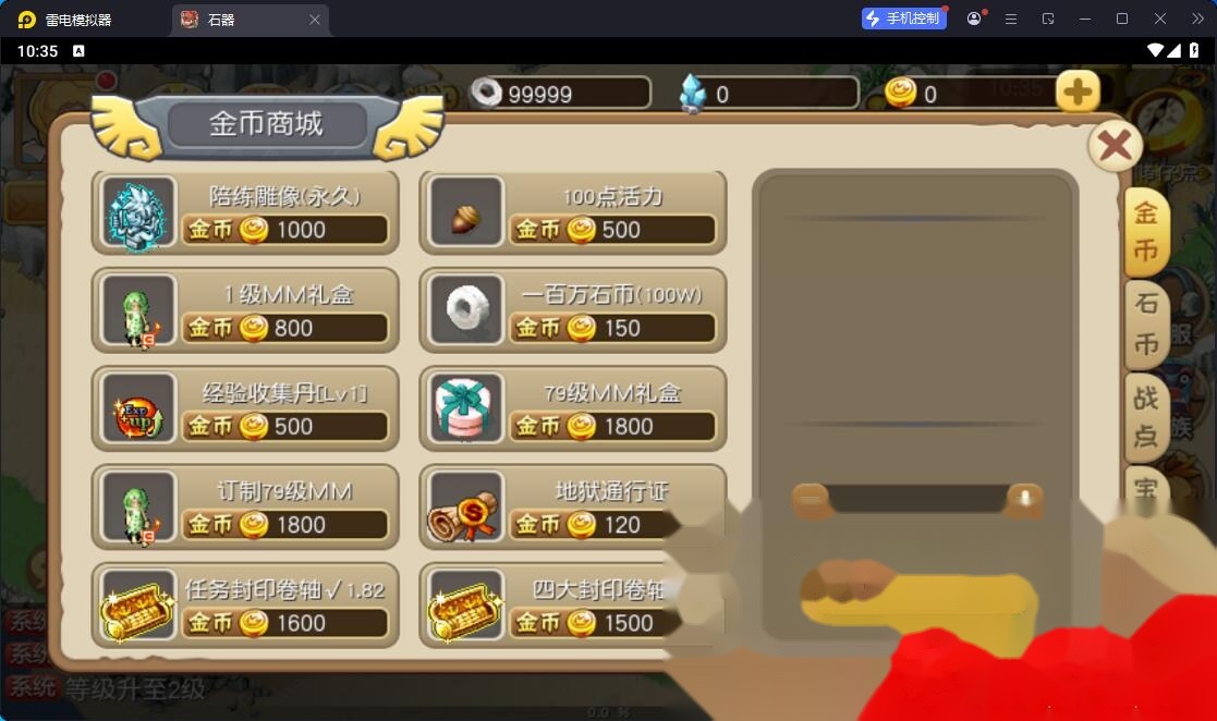 典藏怀旧手游【冰河石器时代】最新整理单机一键即玩镜像端+Linux手工服务端+简易安卓端+简易充值后台+视频教程