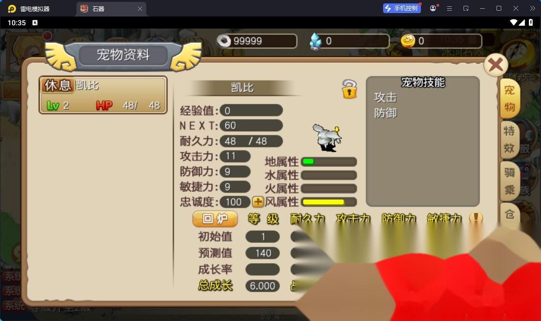 典藏怀旧手游【冰河石器时代】最新整理单机一键即玩镜像端+Linux手工服务端+简易安卓端+简易充值后台+视频教程