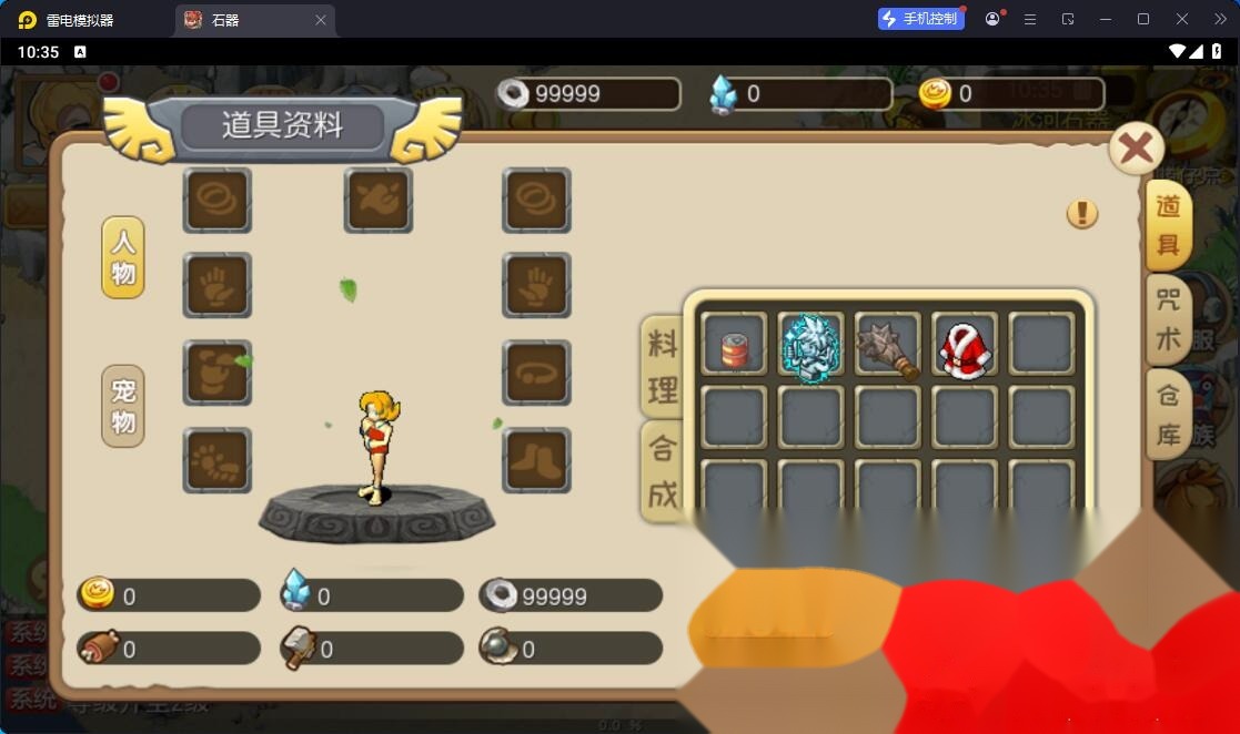 典藏怀旧手游【冰河石器时代】最新整理单机一键即玩镜像端+Linux手工服务端+简易安卓端+简易充值后台+视频教程