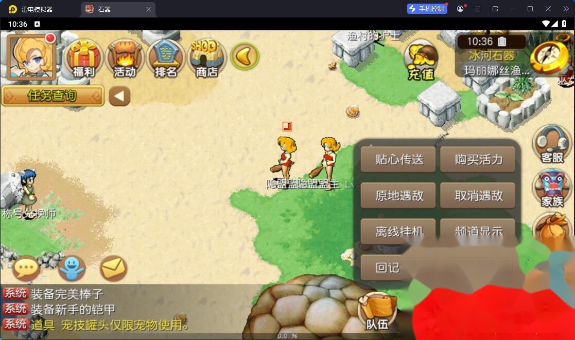 典藏怀旧手游【冰河石器时代】最新整理单机一键即玩镜像端+Linux手工服务端+简易安卓端+简易充值后台+视频教程