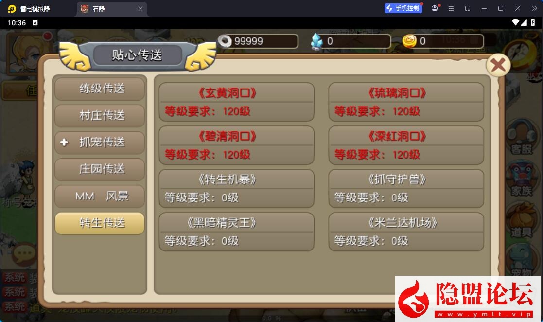 典藏怀旧手游【冰河石器时代】最新整理单机一键即玩镜像端+Linux手工服务端+简易安卓端+简易充值后台+视频教程