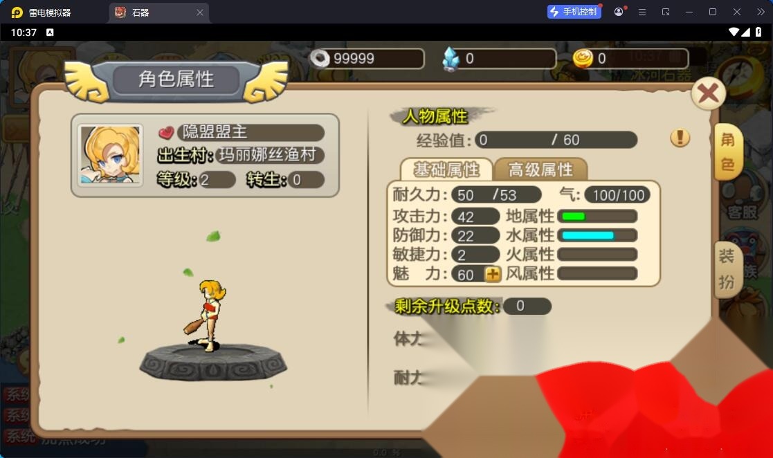 典藏怀旧手游【冰河石器时代】最新整理单机一键即玩镜像端+Linux手工服务端+简易安卓端+简易充值后台+视频教程