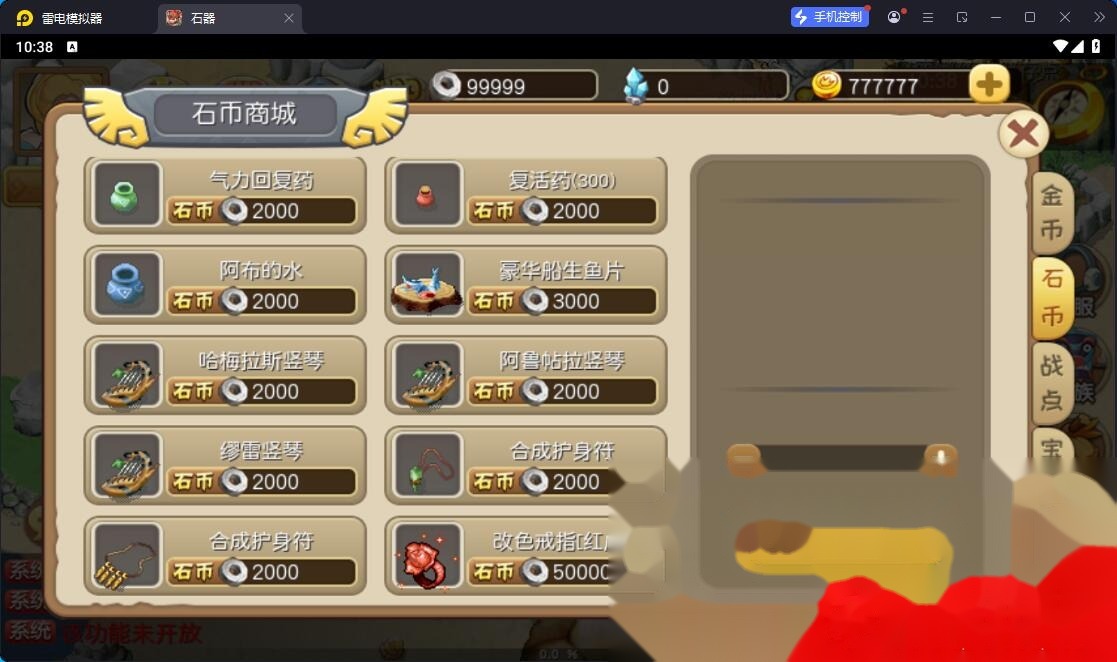 典藏怀旧手游【冰河石器时代】最新整理单机一键即玩镜像端+Linux手工服务端+简易安卓端+简易充值后台+视频教程
