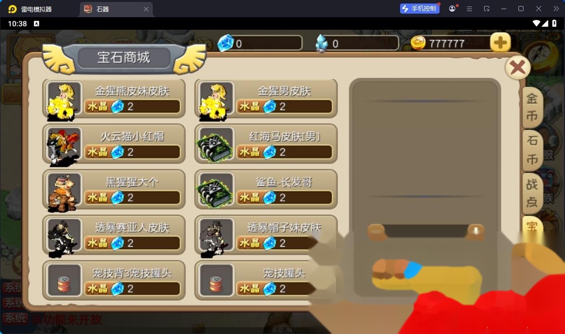 典藏怀旧手游【冰河石器时代】最新整理单机一键即玩镜像端+Linux手工服务端+简易安卓端+简易充值后台+视频教程