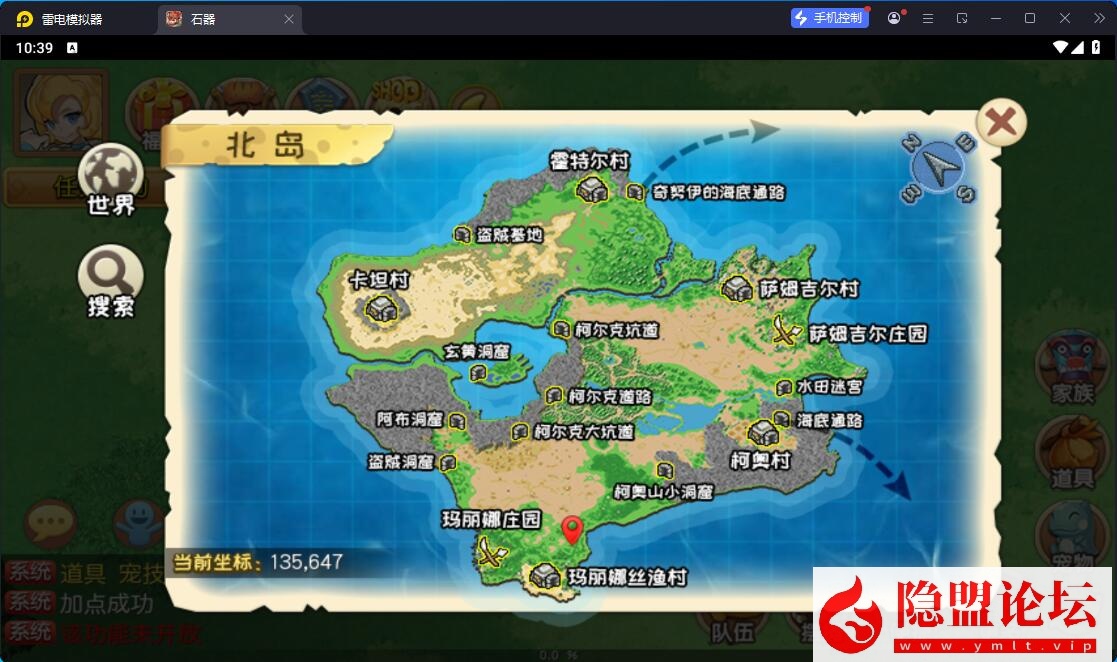 典藏怀旧手游【冰河石器时代】最新整理单机一键即玩镜像端+Linux手工服务端+简易安卓端+简易充值后台+视频教程