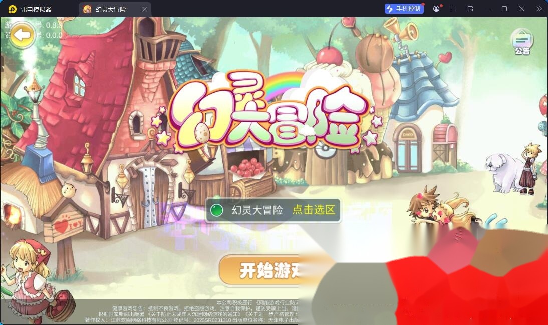Q版MMORPG手游【幻灵大冒险平台币内购版】8月最新整理VM一键单机版+Linux手工服务端+管理后台+代理后台+CDK授权后台+安卓+视频教程-源码资源网