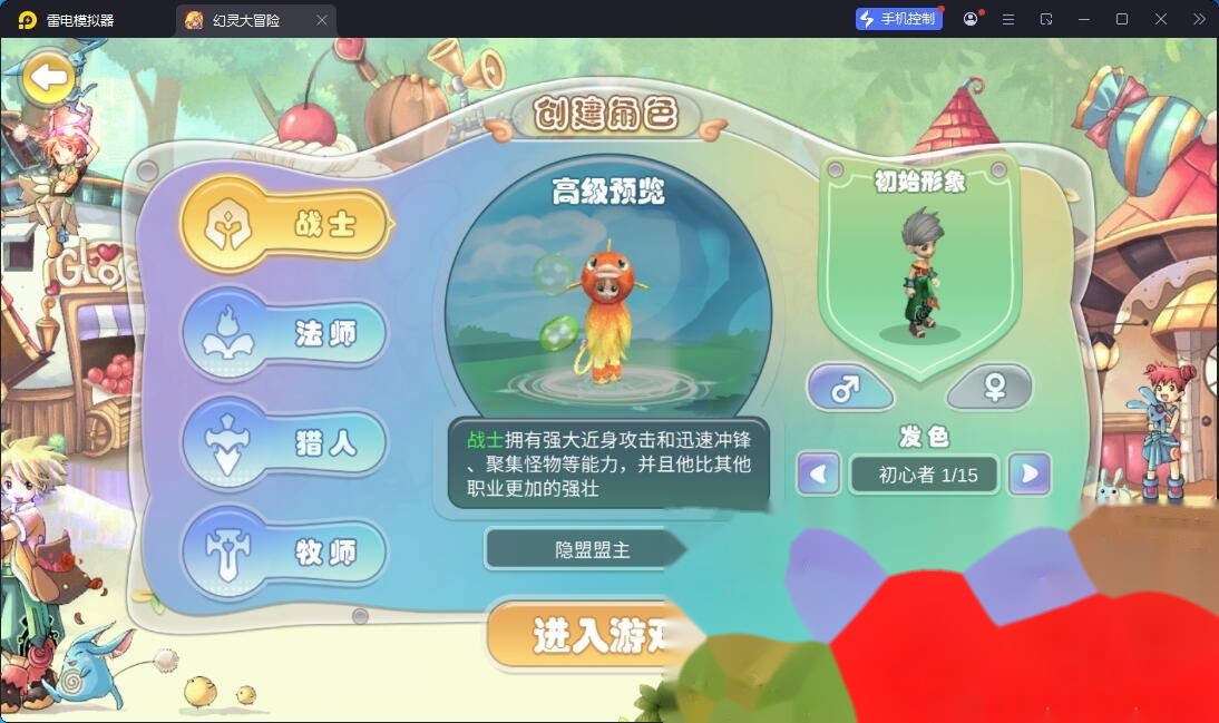 Q版MMORPG手游【幻灵大冒险平台币内购版】8月最新整理VM一键单机版+Linux手工服务端+管理后台+代理后台+CDK授权后台+安卓+视频教程