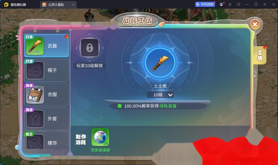 Q版MMORPG手游【幻灵大冒险平台币内购版】8月最新整理VM一键单机版+Linux手工服务端+管理后台+代理后台+CDK授权后台+安卓+视频教程
