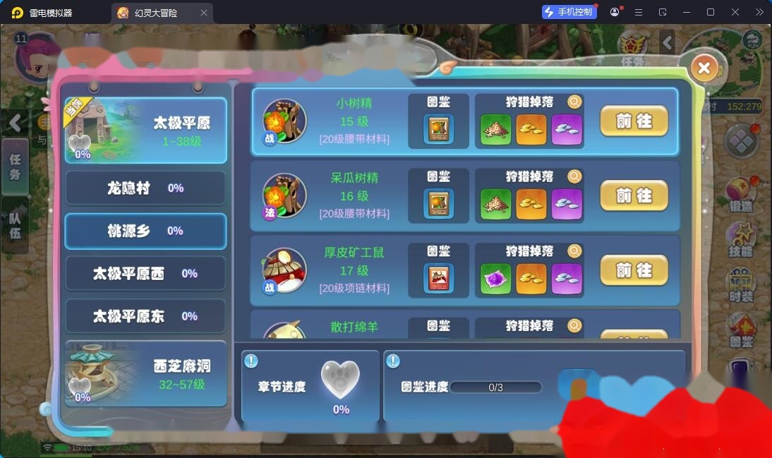 Q版MMORPG手游【幻灵大冒险平台币内购版】8月最新整理VM一键单机版+Linux手工服务端+管理后台+代理后台+CDK授权后台+安卓+视频教程