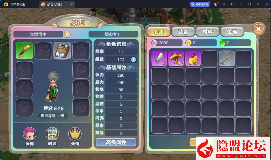 Q版MMORPG手游【幻灵大冒险平台币内购版】8月最新整理VM一键单机版+Linux手工服务端+管理后台+代理后台+CDK授权后台+安卓+视频教程