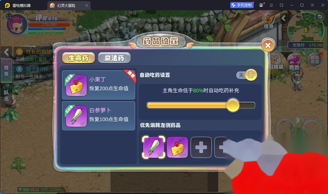 Q版MMORPG手游【幻灵大冒险平台币内购版】8月最新整理VM一键单机版+Linux手工服务端+管理后台+代理后台+CDK授权后台+安卓+视频教程