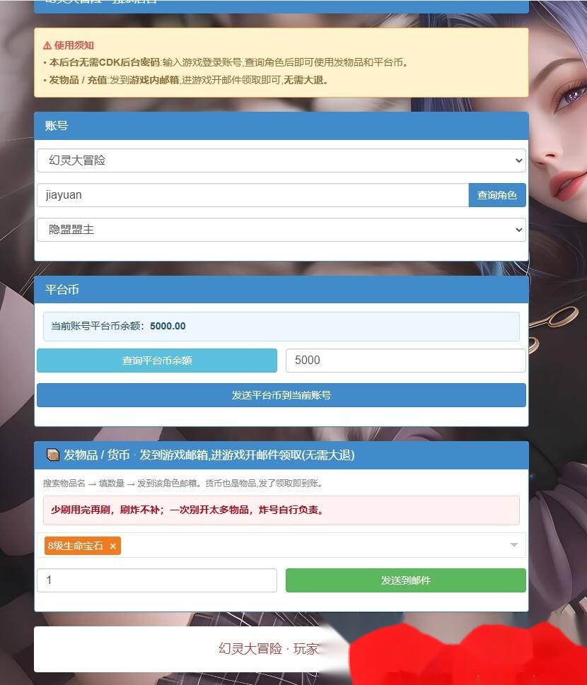 Q版MMORPG手游【幻灵大冒险平台币内购版】8月最新整理VM一键单机版+Linux手工服务端+管理后台+代理后台+CDK授权后台+安卓+视频教程