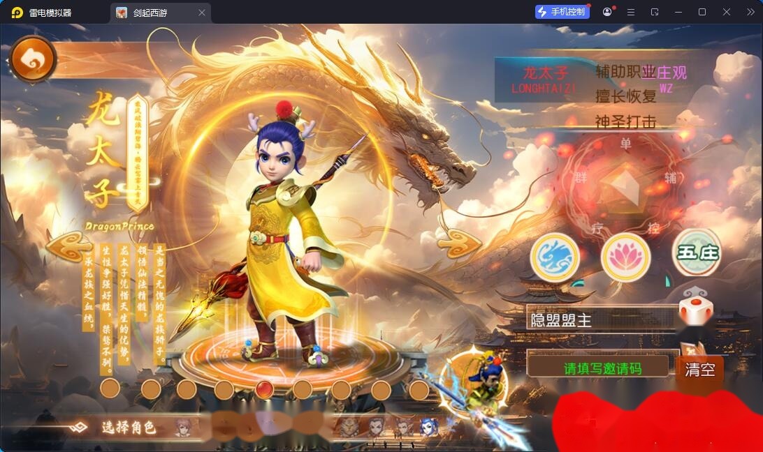 MT3换皮MH【豢龙西游3尊享挂机版】最新整理VM一键单机版+Linux手工服务端+全套源码+GM管理后台+安卓苹果双端+视频教程