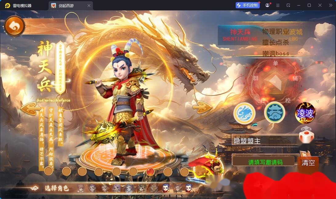 MT3换皮MH【豢龙西游3尊享挂机版】最新整理VM一键单机版+Linux手工服务端+全套源码+GM管理后台+安卓苹果双端+视频教程