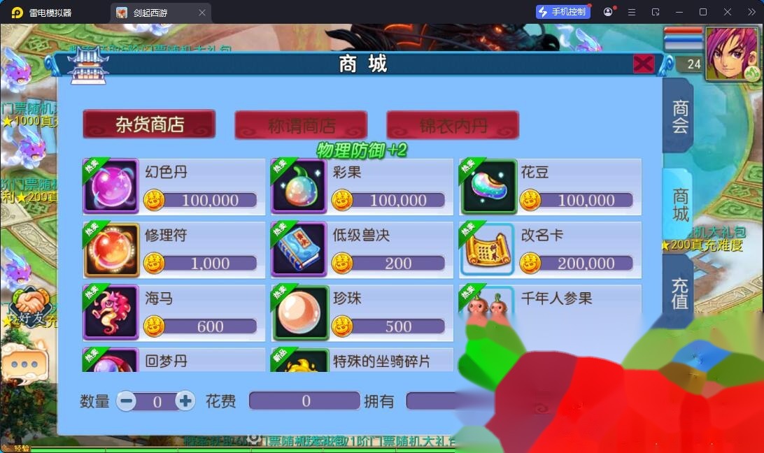 MT3换皮MH【豢龙西游3尊享挂机版】最新整理VM一键单机版+Linux手工服务端+全套源码+GM管理后台+安卓苹果双端+视频教程