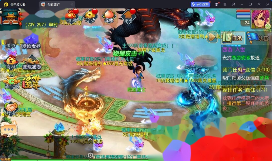 MT3换皮MH【豢龙西游3尊享挂机版】最新整理VM一键单机版+Linux手工服务端+全套源码+GM管理后台+安卓苹果双端+视频教程