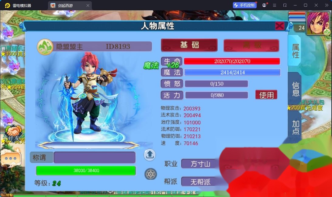 MT3换皮MH【豢龙西游3尊享挂机版】最新整理VM一键单机版+Linux手工服务端+全套源码+GM管理后台+安卓苹果双端+视频教程