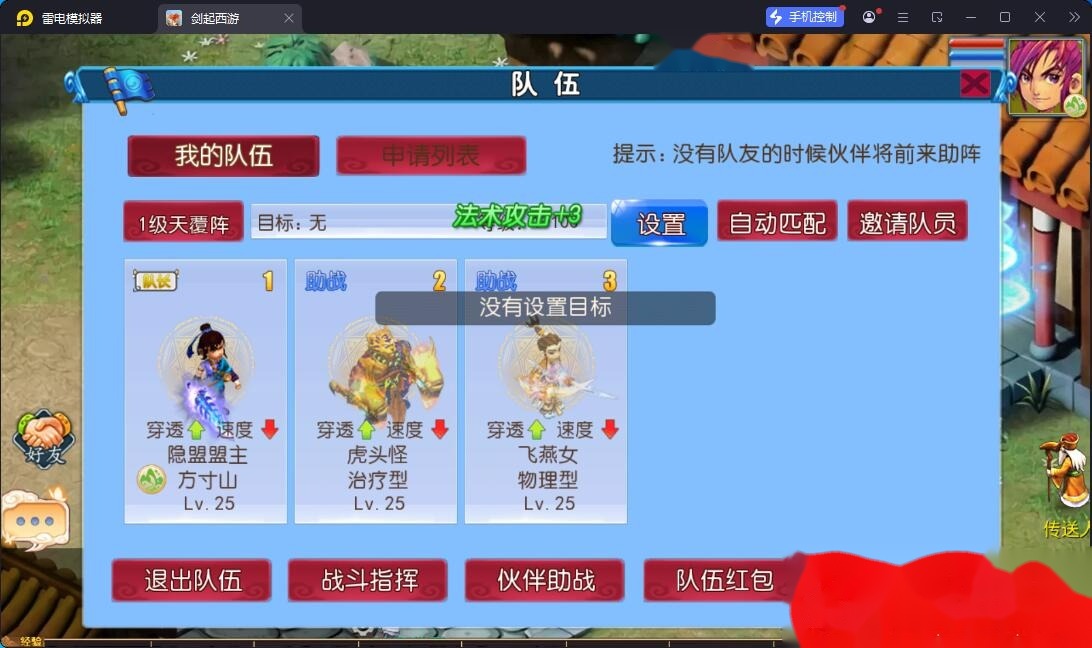 MT3换皮MH【豢龙西游3尊享挂机版】最新整理VM一键单机版+Linux手工服务端+全套源码+GM管理后台+安卓苹果双端+视频教程