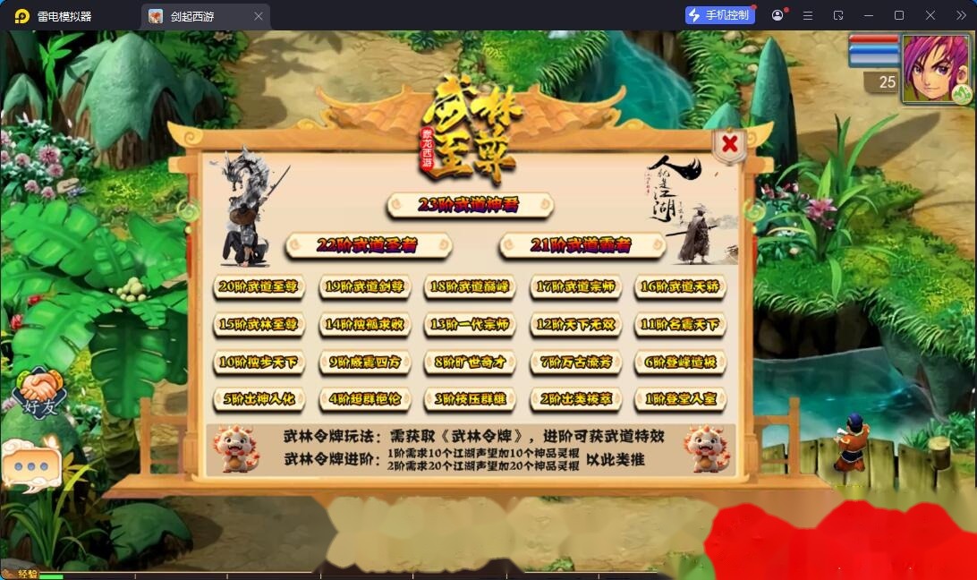MT3换皮MH【豢龙西游3尊享挂机版】最新整理VM一键单机版+Linux手工服务端+全套源码+GM管理后台+安卓苹果双端+视频教程
