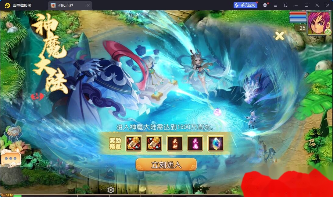 MT3换皮MH【豢龙西游3尊享挂机版】最新整理VM一键单机版+Linux手工服务端+全套源码+GM管理后台+安卓苹果双端+视频教程