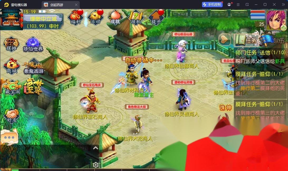MT3换皮MH【豢龙西游3尊享挂机版】最新整理VM一键单机版+Linux手工服务端+全套源码+GM管理后台+安卓苹果双端+视频教程