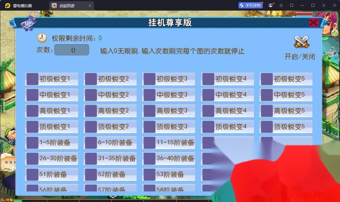 MT3换皮MH【豢龙西游3尊享挂机版】最新整理VM一键单机版+Linux手工服务端+全套源码+GM管理后台+安卓苹果双端+视频教程