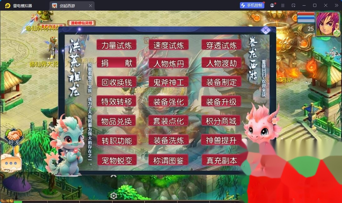 MT3换皮MH【豢龙西游3尊享挂机版】最新整理VM一键单机版+Linux手工服务端+全套源码+GM管理后台+安卓苹果双端+视频教程