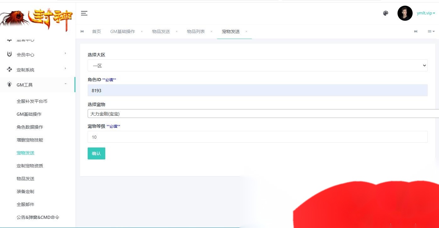 MT3换皮MH【豢龙西游3尊享挂机版】最新整理VM一键单机版+Linux手工服务端+全套源码+GM管理后台+安卓苹果双端+视频教程