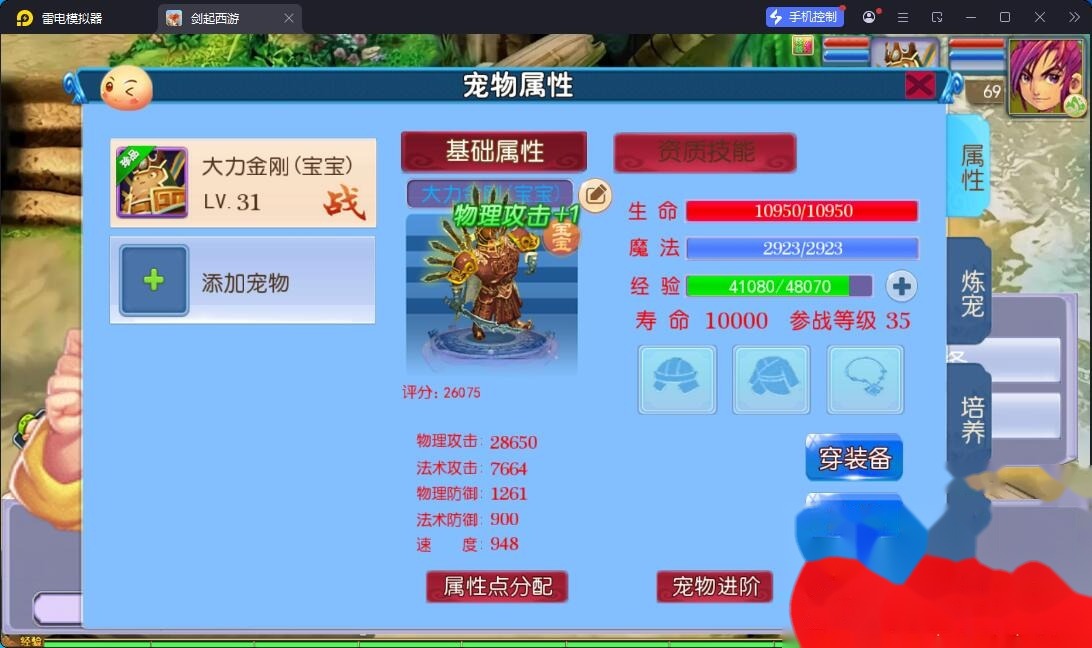 MT3换皮MH【豢龙西游3尊享挂机版】最新整理VM一键单机版+Linux手工服务端+全套源码+GM管理后台+安卓苹果双端+视频教程