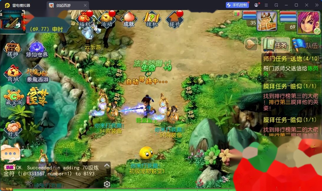 MT3换皮MH【豢龙西游3尊享挂机版】最新整理VM一键单机版+Linux手工服务端+全套源码+GM管理后台+安卓苹果双端+视频教程