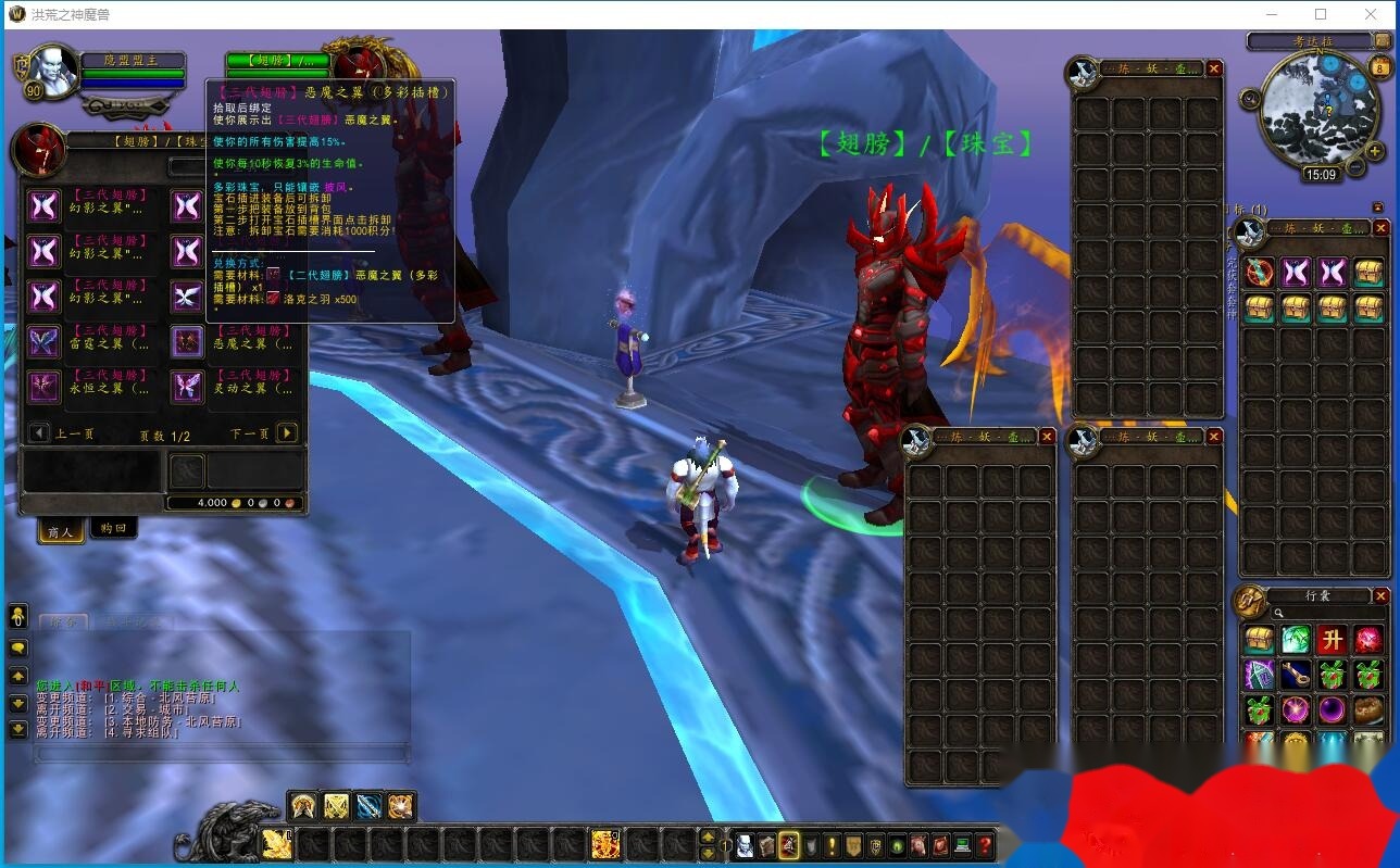 最新整理魔兽世界【洪荒之神】魔兽一键单机版解压即撸WOW90级熊猫人特色翅膀随机附魔超变端+视频教程