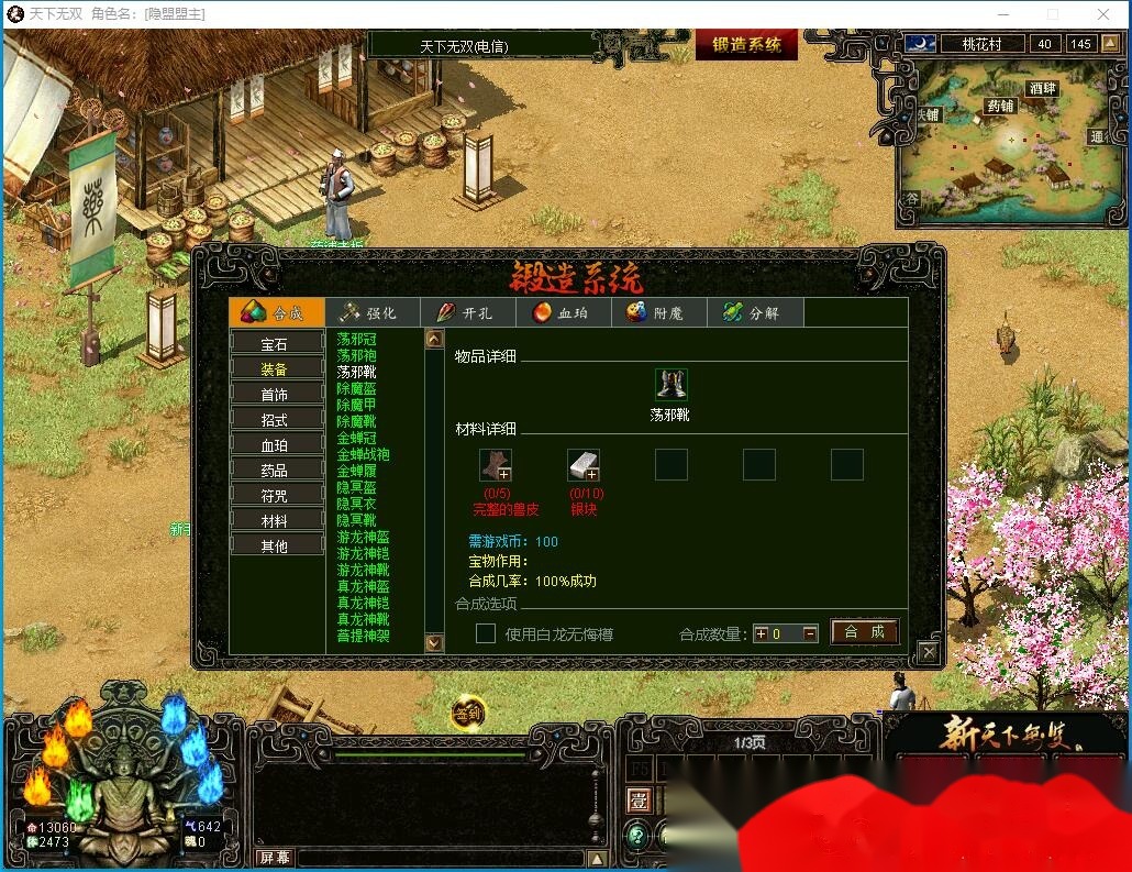 独家最新整合稀有精品最新端【天下无双之无双端】免虚拟机一键单机版解压即撸带锻造系统+内挂辅助+内置商城+视频教程+配套GM工具及GM命令