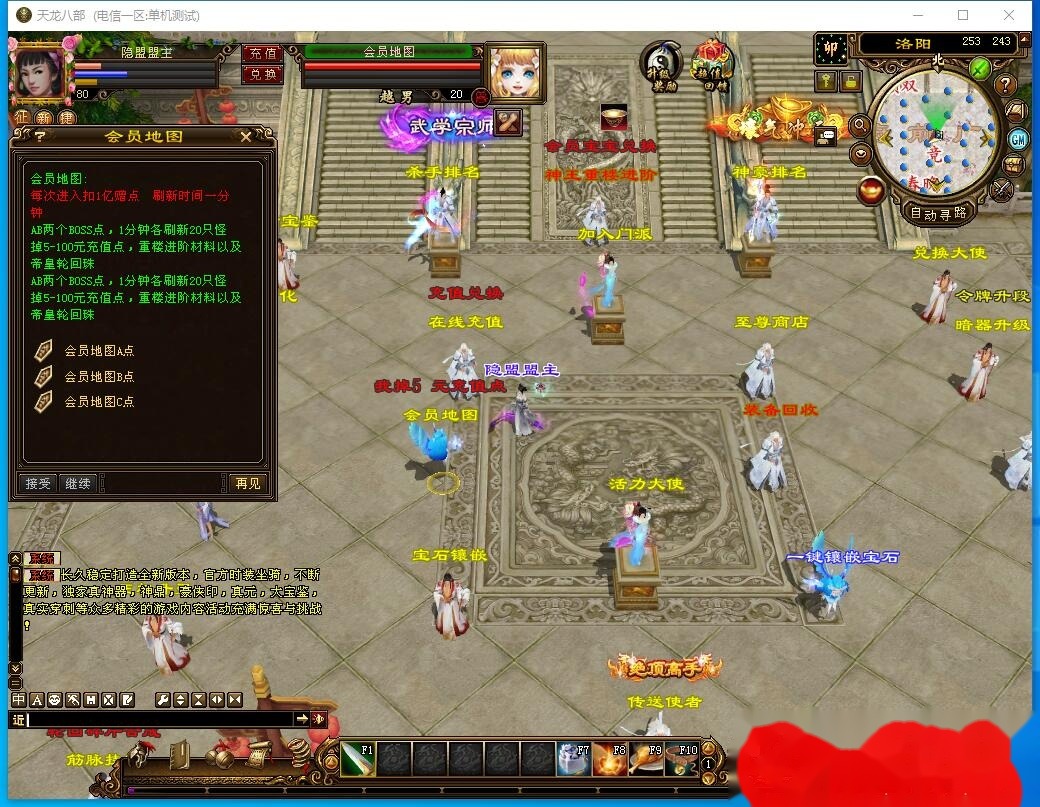 经典武侠端游【天龙八部之神王轮回】最新整理单机一键即玩镜像端+Linux手工服务端+PC客户端+配套GM工具+视频教程