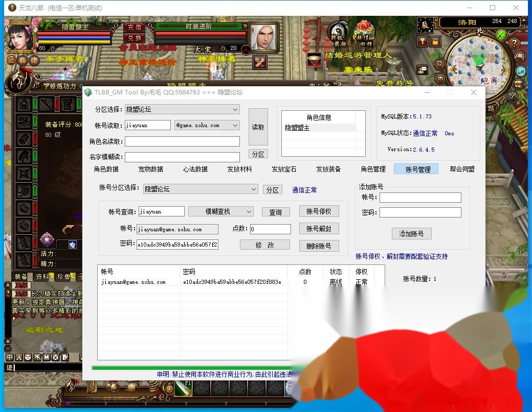 经典武侠端游【天龙八部之神王轮回】最新整理单机一键即玩镜像端+Linux手工服务端+PC客户端+配套GM工具+视频教程