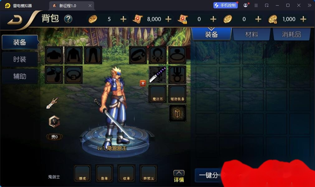 横版DNF闯关手游【追忆之新征程阿拉德5.0平台币内购版】最新整理单机一键即玩镜像端+Linux手工服务端+新WEB管理后台+GM授权后台+安卓苹果双端