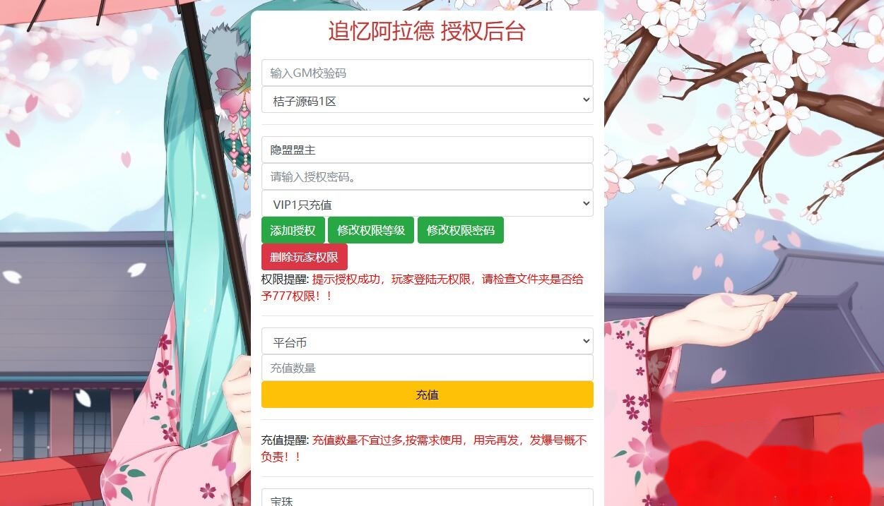 横版DNF闯关手游【追忆之新征程阿拉德5.0平台币内购版】最新整理单机一键即玩镜像端+Linux手工服务端+新WEB管理后台+GM授权后台+安卓苹果双端