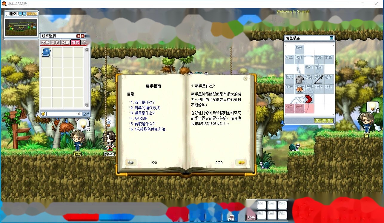 最新整理【冒险岛北斗GMS083_ASM版仿官假人端】免虚拟机一键单机版解压即撸享受高还原度原汁原味怀旧服+视频教程+网页GM控制台